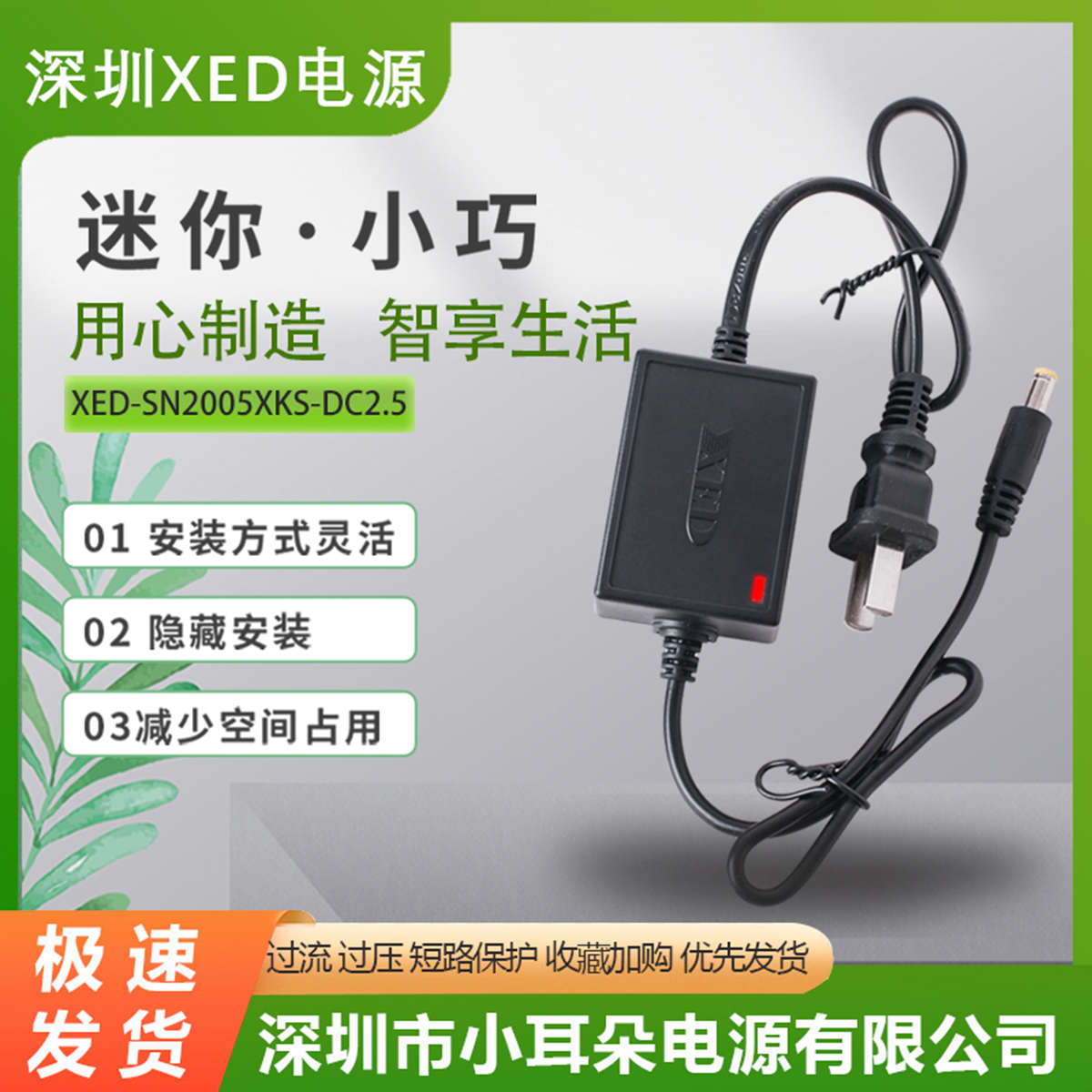 深圳XED电源适配器5v2a光纤收发器交换机LED灯安防监控器室内专用