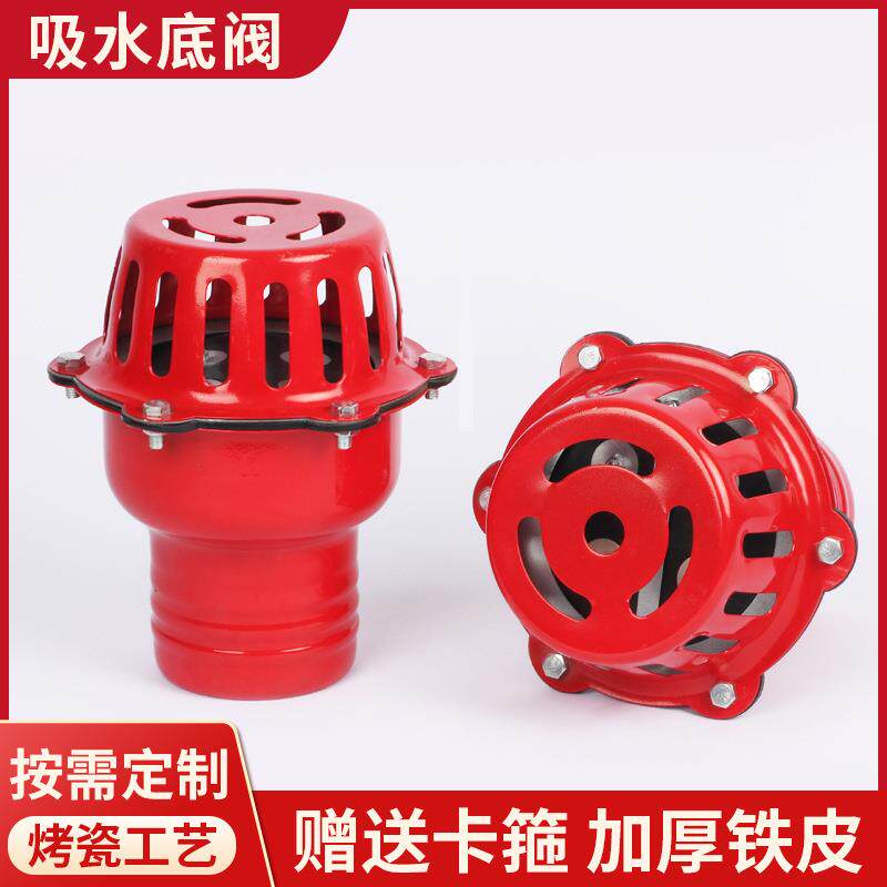 厂家烤瓷红笼头吸水回止阀水力控制抽水泵水带吸水过滤底阀