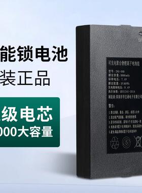 指纹锁电池智能锁智能门锁专用锂电池电子锁密码锁zns一09b1电池