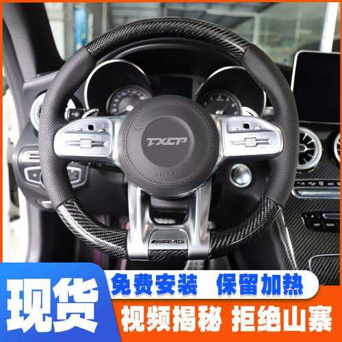 适用于奔驰SLC级SLC200SLC260SLC300AMG改装碳纤维方向盘