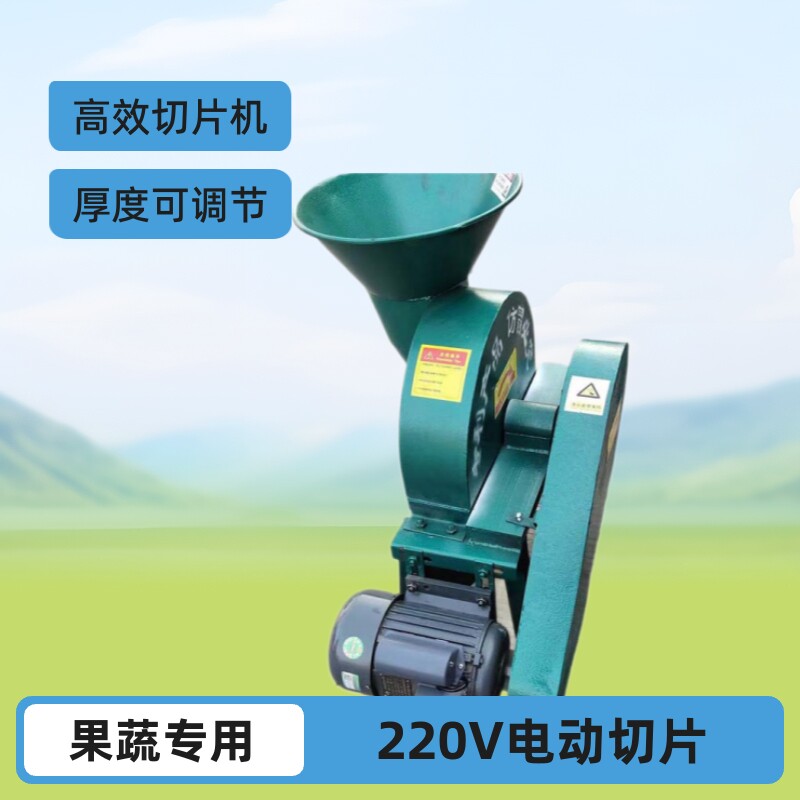 220v电动切片机1-1.5t/h红薯切片机厚度可调节木薯地瓜切片机批发