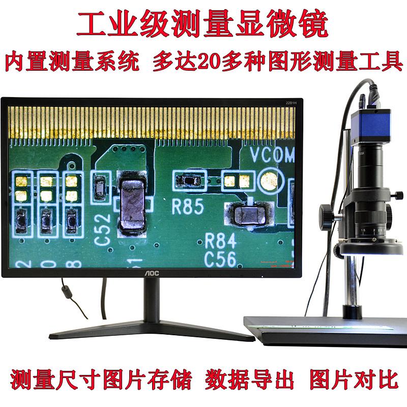 华望图像 电子显微镜 高清HDMI4K测量工业相机 钟表PCB维修放大镜