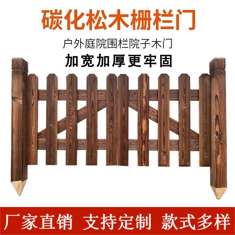 户外栅栏门庭院防腐木门花园门室外防腐木门碳化围栏护栏双开木门