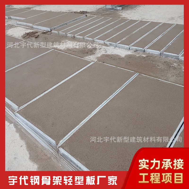 六安市 钢骨架轻型板厂家 预制水泥楼板  轻体楼板 公寓夹层板