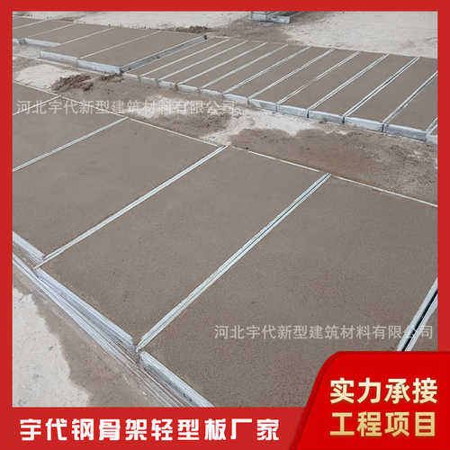 六安市 钢骨架轻型板厂家 预制水泥楼板  轻体楼板 公寓夹层板