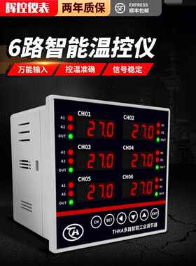 THKA余姚腾辉4-20mA多路温控器6路温度控制ModbusRtu温控仪RS485
