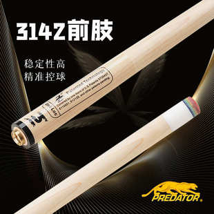 擎天豹前肢台球杆前肢黑八小头杆中头杆大头杆九球杆枫木实木前节