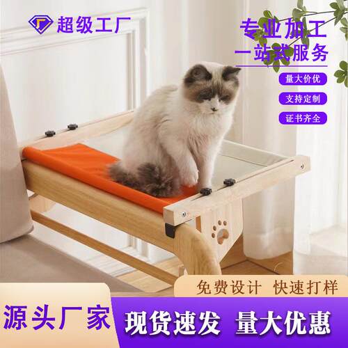 猫挂床新品跨境猫窝阳台窗户猫咪吊床床边魔术贴实木猫床承重40斤