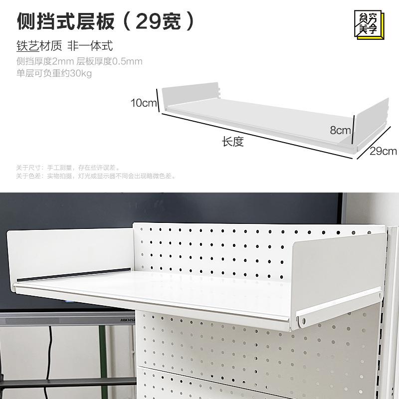 铭添铭添货架层板洞洞板置物架电竞配件电脑收纳置物板架墙轨架一