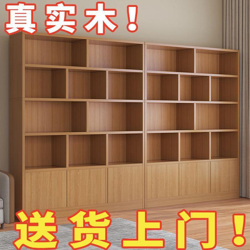 储物柜书房书柜落地实木简约展示柜多层组合酒柜靠墙柜子现代松木