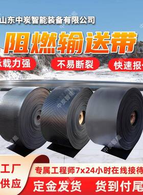 帆布橡胶输送带 运输量大 抗拉强度高1600S DPP帆布橡胶输送带