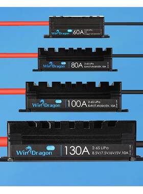云龙系列航模电调40A/60A/80A/100A/130A2-6S支持Wifi手机APP调参