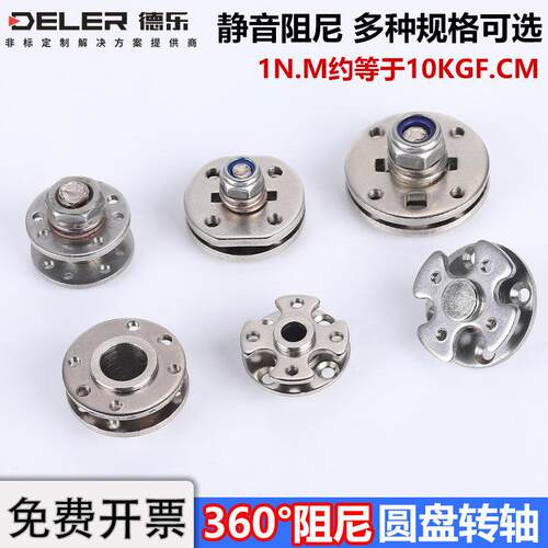 圆盘转轴360度活动阻尼铰链旋转可过线扭矩可调节合页随意停定位