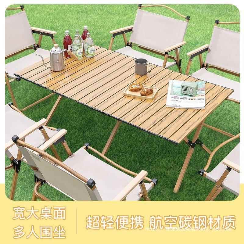 户外桌椅套装便携露营桌户外用品克米特椅蛋卷桌套装户外折叠桌子