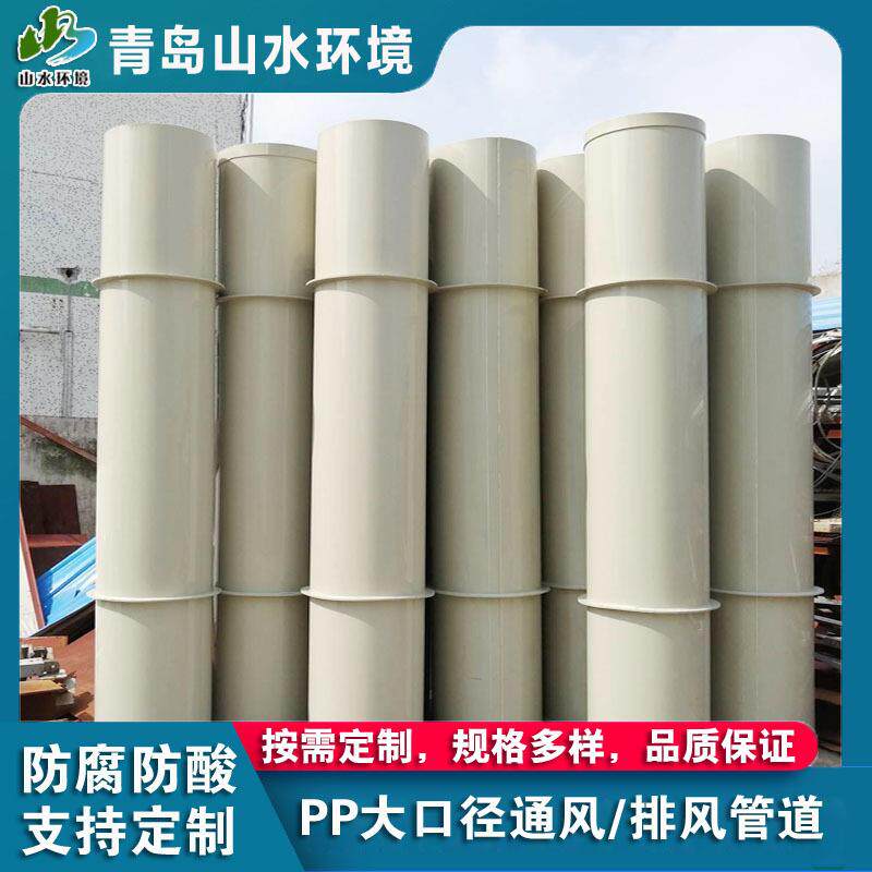 风管废气处理管pp管道加强筋PP风管大口径多规格带法兰
