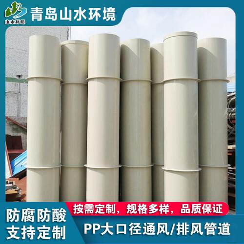 风管废气处理管pp管道加强筋PP风管大口径多规格带法兰