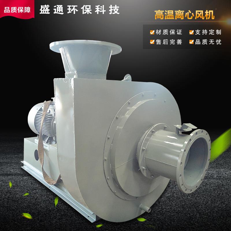 厂家直供高温永磁同步风机高温循环引风机耐温600度保温风机