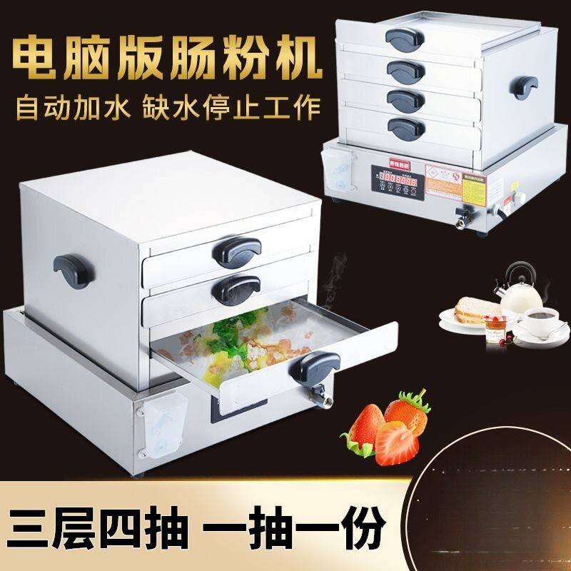 肠粉机小型商用电热早餐肠粉蒸机台式电蒸炉抽屉式肠粉炉跨境