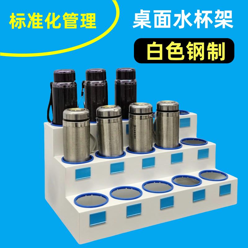 桌面台面员工水杯架工厂车间水杯放置架办公桌茶杯收纳架子置物架