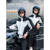 摩托车骑行防雨摩托车外卖全身防水分裂超薄雨衣 雨衣和雨裤 套装