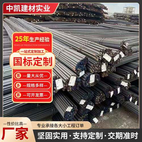 广州建材钢材三四级热轧抗震螺纹钢筋条调直折弯加工个性规格齐全