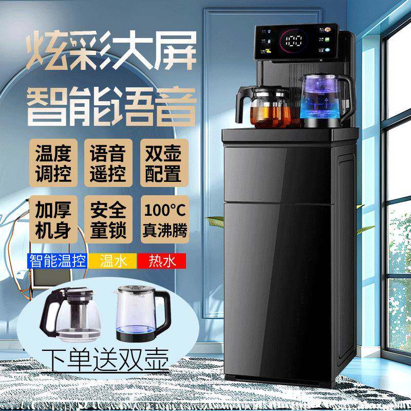 新款茶吧机家用语音饮水机立式冷热水机全自动智能烧水机水壶加热