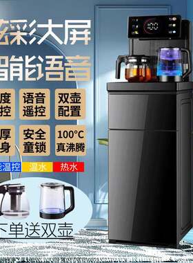 新款茶吧机家用语音饮水机立式冷热水机全自动智能烧水机水壶加热