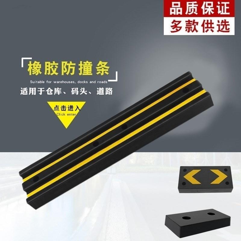 护舷船用码头d型电梯轿厢橡胶防撞条橡胶护舷卸货平台护墙缓冲块