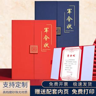 三折军令状竖版A4烫金目标责任书业绩绩效责任书挑战书定制做打印