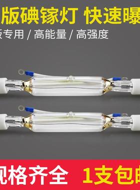 UV机晒版灯1KW220V165mm1YASW22201V195mm0000w215mKm20v