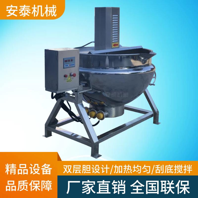 果酱煮制浓缩夹层锅秋梨膏熬制自动搅拌锅沂水牛轧糖熬糖化糖锅