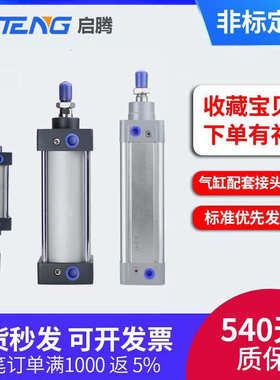 sc50亚德客型 直行气缸可调长行程大推力气缸scj50x25-50 75 125S