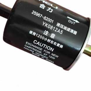 82001G液压油滤清器滤芯YK0812A5合力叉车5 25967 7.5T滤油器原厂