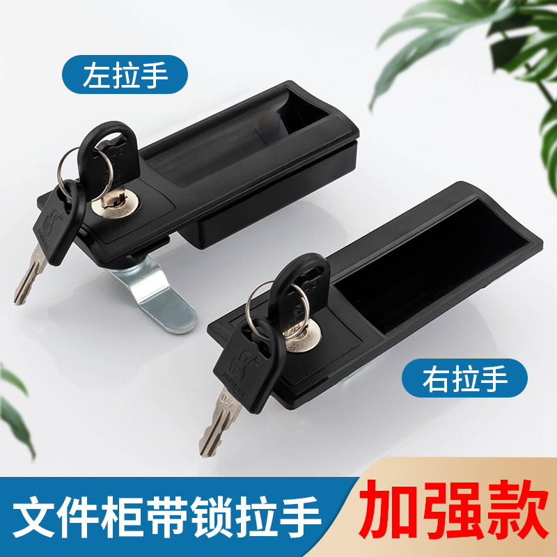 文件柜锁拉手组合舌锁扣带配件转铁皮更衣柜子拉手手塑料芯门把手