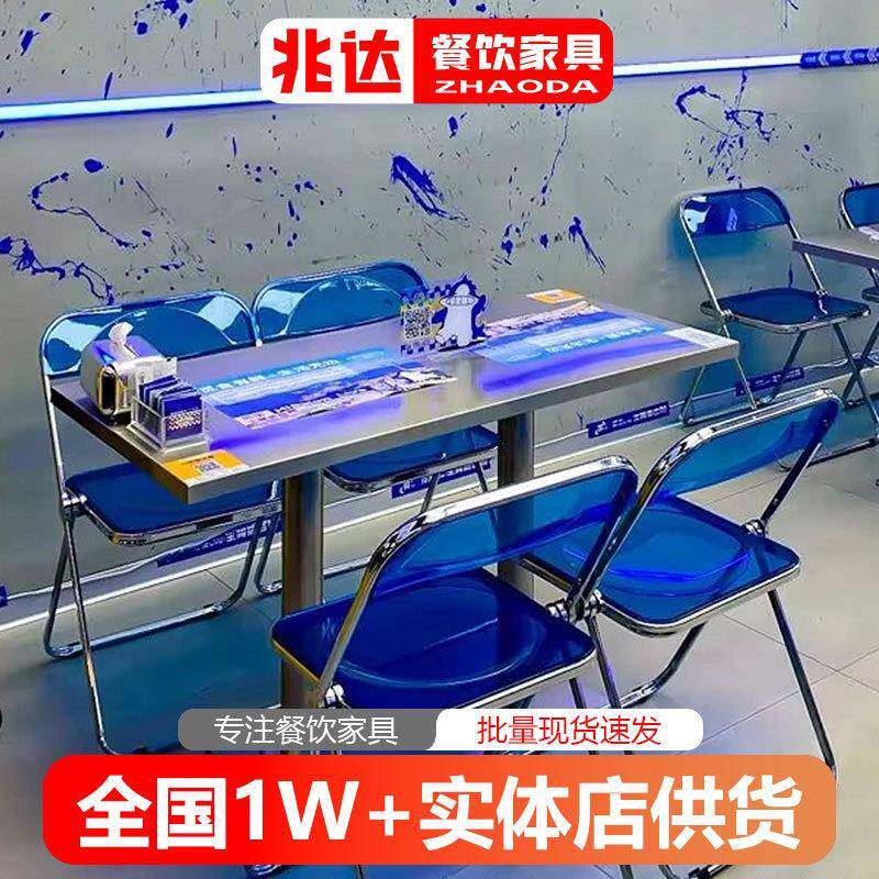 网红餐厅小吃桌子轻奢蓝色折叠椅子组合下午茶快餐店不锈钢餐桌椅