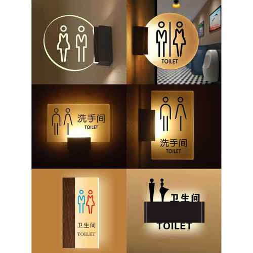 高端卫生间发光门牌大号男女洗手间标志牌标识更衣室LED指示灯