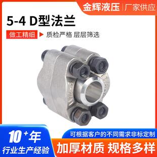 厂家供应304不锈钢SAE法兰夹D型高压分体式对开连接液压管件