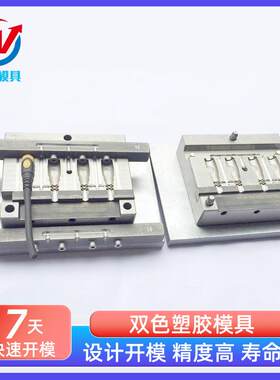 东莞三孔插头口注塑模具防尘塞 电器DC插头成型模具耳机线材模具