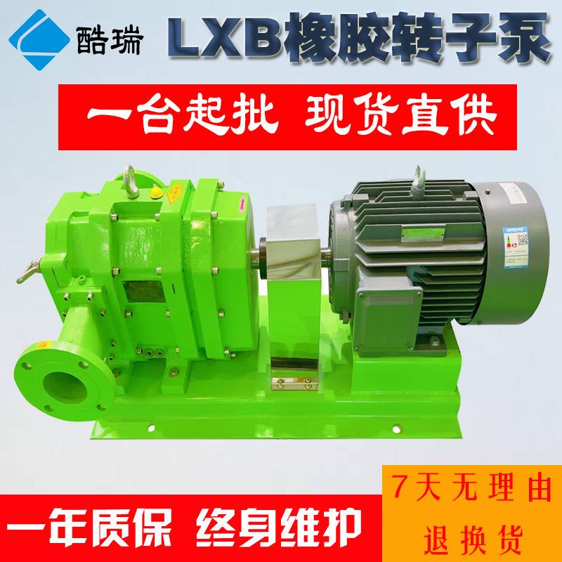 LXB螺旋凸轮橡胶转子泵 NZB无堵塞污水污泥自吸转子泵 耐磨矿浆泵