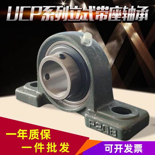 外球面轴承带座立式轴承座UCP204P205P206P207P208P209P210固定座