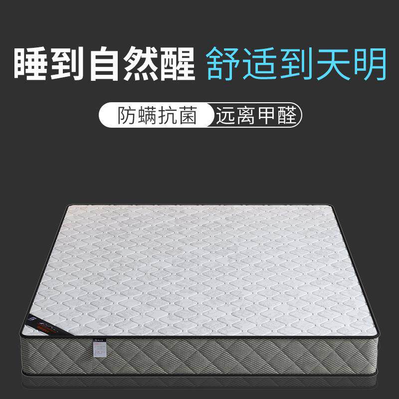 席梦思弹簧床垫家用乳胶椰棕弹簧床垫双人经济型卧室出租屋弹簧垫