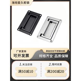 平板拉手工具箱机箱机柜 off堆叠式 锌合金预埋Ls 601.999999999%