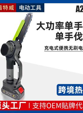 小型迷你4寸6寸无刷锂电锯高枝锯砍树伐木修剪树枝高速无线电链锯