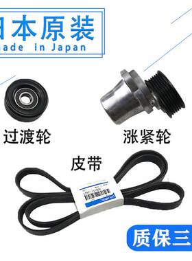 适用福克斯嘉年华Mazda3马2马5马6星骋皮带涨紧轮调整张紧器惰轮