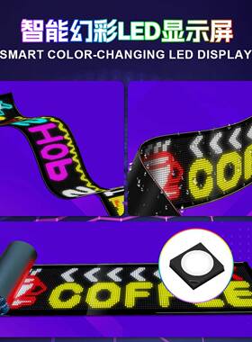 智能幻彩LED显示屏app智能控制随贴广告屏车载户外防水32*384PLUS