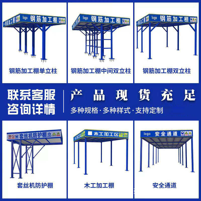 棚工棚木工棚防护安全水亭通道施工加套丝机组装工地茶移动钢筋式,五金/工具,护栏/隔离栏,淘宝优惠券,粉丝福利购,淘宝优惠卷