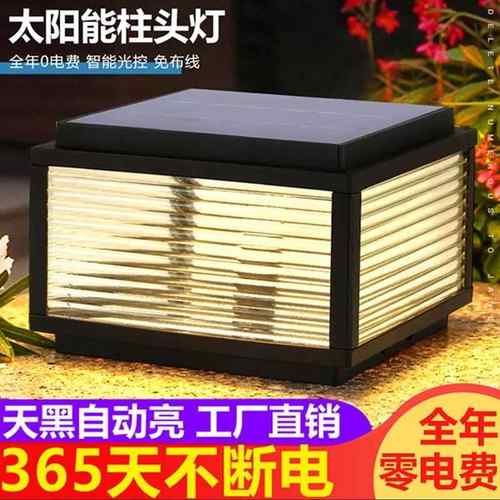 太阳能柱头灯防水别墅庭院大门柱子灯花园围墙灯简约现代铝材门灯