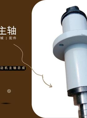 MX5115马氏款修边机主轴总成木工机械配件机械主轴
