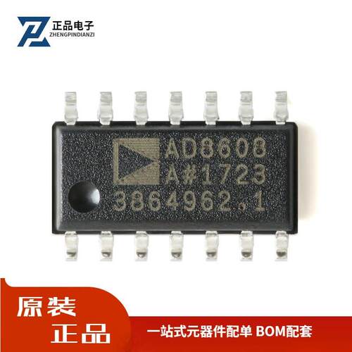全新原装 AD8608ARZ-REEL7 SOP-14精密CMOS轨到轨运算放大器芯片