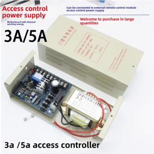12V5A 3A门禁电源电池电控锁专用控制器变压器楼宇门锁后备电源板